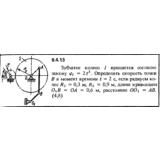 Решение задачи 8.4.13 из сборника Кепе О.Е. 1989 года