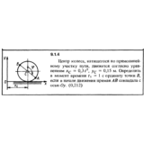Решение задачи 9.1.4 из сборника Кепе О.Е. 1989 года