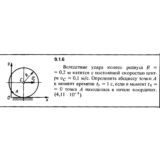 Решение задачи 9.1.6 из сборника Кепе О.Е. 1989 года