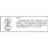 Решение задачи 9.1.9 из сборника Кепе О.Е. 1989 года