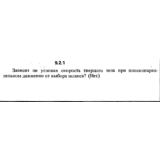 Решение задачи 9.2.1 из сборника Кепе О.Е. 1989 года