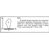 Решение задачи 9.2.3 из сборника Кепе О.Е. 1989 года