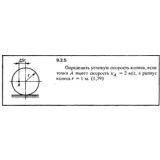 Решение задачи 9.2.5 из сборника Кепе О.Е. 1989 года