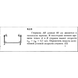 Решение задачи 9.2.9 из сборника Кепе О.Е. 1989 года