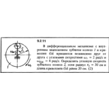 Решение задачи 9.2.11 из сборника Кепе О.Е. 1989 года