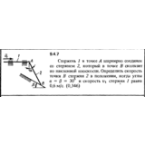 Решение задачи 9.4.7 из сборника Кепе О.Е. 1989 года