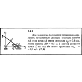 Решение задачи 9.4.9 из сборника Кепе О.Е. 1989 года