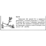 Решение задачи 9.4.10 из сборника Кепе О.Е. 1989 года
