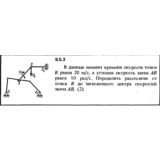 Решение задачи 9.5.3 из сборника Кепе О.Е. 1989 года