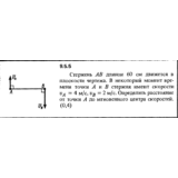 Решение задачи 9.5.5 из сборника Кепе О.Е. 1989 года