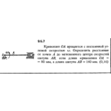 Решение задачи 9.5.7 из сборника Кепе О.Е. 1989 года
