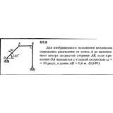 Решение задачи 9.5.9 из сборника Кепе О.Е. 1989 года