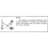Решение задачи 9.5.10 из сборника Кепе О.Е. 1989 года