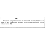 Решение задачи 9.6.1 из сборника Кепе О.Е. 1989 года