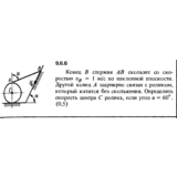 Решение задачи 9.6.6 из сборника Кепе О.Е. 1989 года