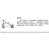 Решение задачи 9.6.10 из сборника Кепе О.Е. 1989 года