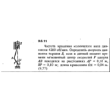 Решение задачи 9.6.11 из сборника Кепе О.Е. 1989 года