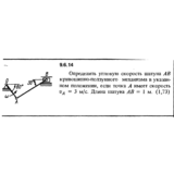 Решение задачи 9.6.14 из сборника Кепе О.Е. 1989 года