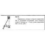 Решение задачи 9.6.15 из сборника Кепе О.Е. 1989 года