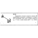 Решение задачи 9.6.16 из сборника Кепе О.Е. 1989 года