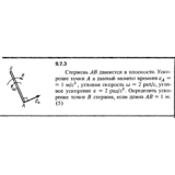 Решение задачи 9.7.3 из сборника Кепе О.Е. 1989 года