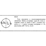 Решение задачи 9.7.4 из сборника Кепе О.Е. 1989 года