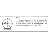 Решение задачи 9.7.6 из сборника Кепе О.Е. 1989 года