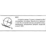 Решение задачи 9.7.7 из сборника Кепе О.Е. 1989 года