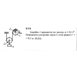 Решение задачи 9.7.8 из сборника Кепе О.Е. 1989 года