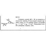 Решение задачи 9.7.11 из сборника Кепе О.Е. 1989 года