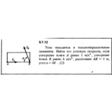 Решение задачи 9.7.12 из сборника Кепе О.Е. 1989 года