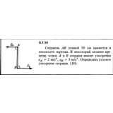 Решение задачи 9.7.14 из сборника Кепе О.Е. 1989 года