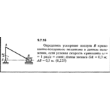 Решение задачи 9.7.16 из сборника Кепе О.Е. 1989 года