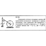 Решение задачи 9.7.19 из сборника Кепе О.Е. 1989 года