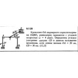Решение задачи 9.7.20 из сборника Кепе О.Е. 1989 года
