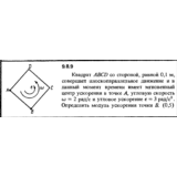 Решение задачи 9.8.9 из сборника Кепе О.Е. 1989 года