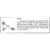 Решение задачи 9.8.10 из сборника Кепе О.Е. 1989 года