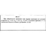 Решение задачи 10.1.7 из сборника Кепе О.Е. 1989 года