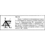 Решение задачи 10.1.12 из сборника Кепе О.Е. 1989 года