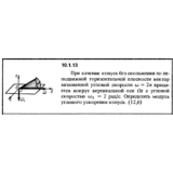 Решение задачи 10.1.13 из сборника Кепе О.Е. 1989 года