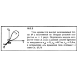 Решение задачи 10.2.2 из сборника Кепе О.Е. 1989 года