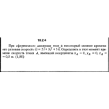 Решение задачи 10.2.4 из сборника Кепе О.Е. 1989 года