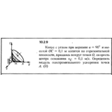 Решение задачи 10.2.9 из сборника Кепе О.Е. 1989 года
