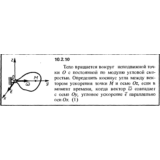 Решение задачи 10.2.10 из сборника Кепе О.Е. 1989 года