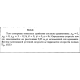 Решение задачи 10.3.3 из сборника Кепе О.Е. 1989 года
