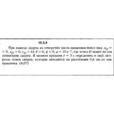 Решение задачи 10.3.4 из сборника Кепе О.Е. 1989 года