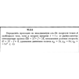 Решение задачи 10.3.5 из сборника Кепе О.Е. 1989 года