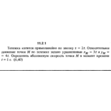 Решение задачи 11.2.1 из сборника Кепе О.Е. 1989 года