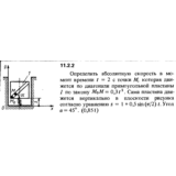 Решение задачи 11.2.2 из сборника Кепе О.Е. 1989 года
