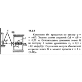 Решение задачи 11.2.4 из сборника Кепе О.Е. 1989 года